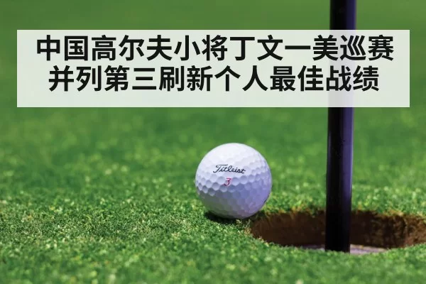 golf putt